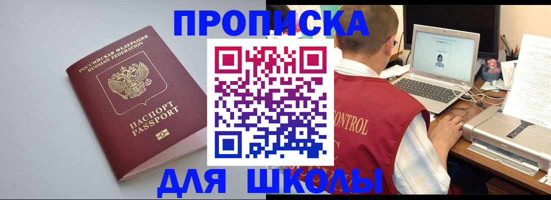 временная регистрация в Талдоме