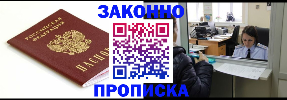 временная регистрация собственник в Талдоме